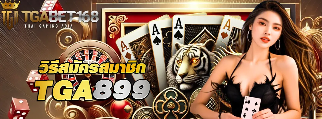 tga899สล็อต